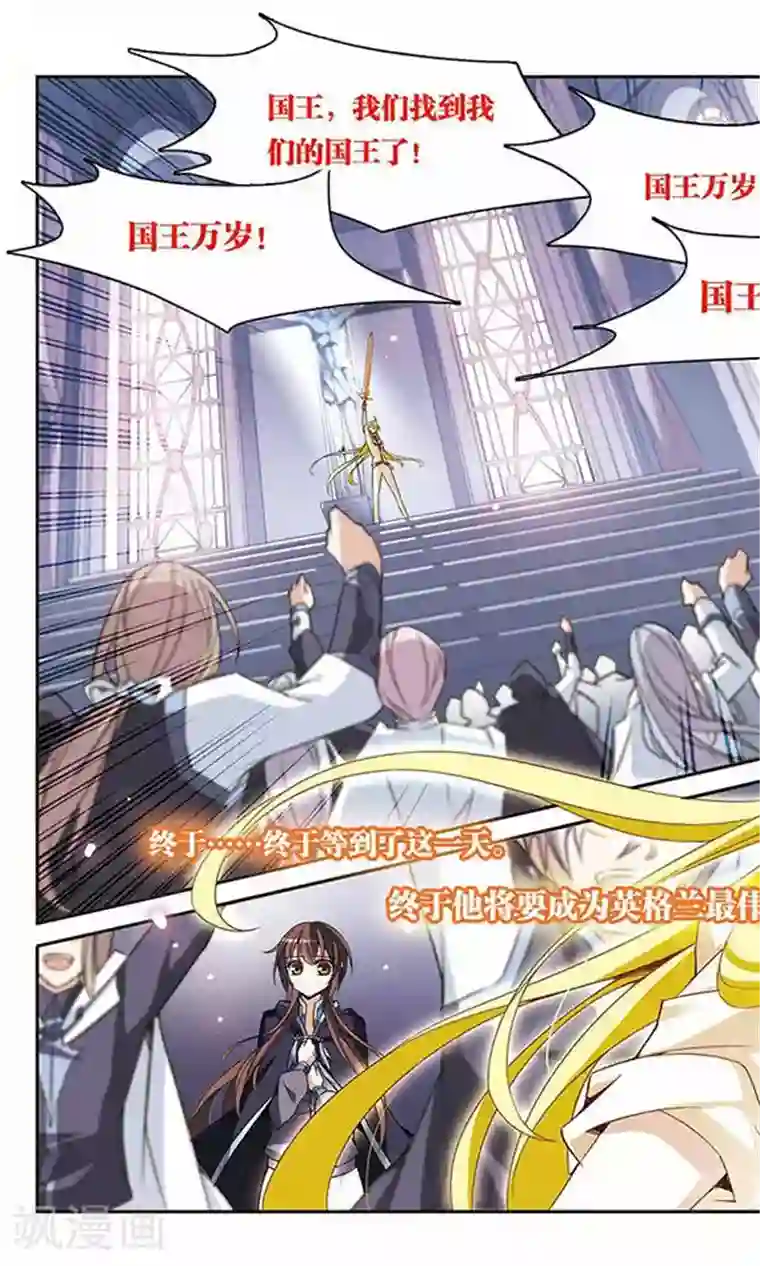 骑士幻想夜第86话 我喜欢你