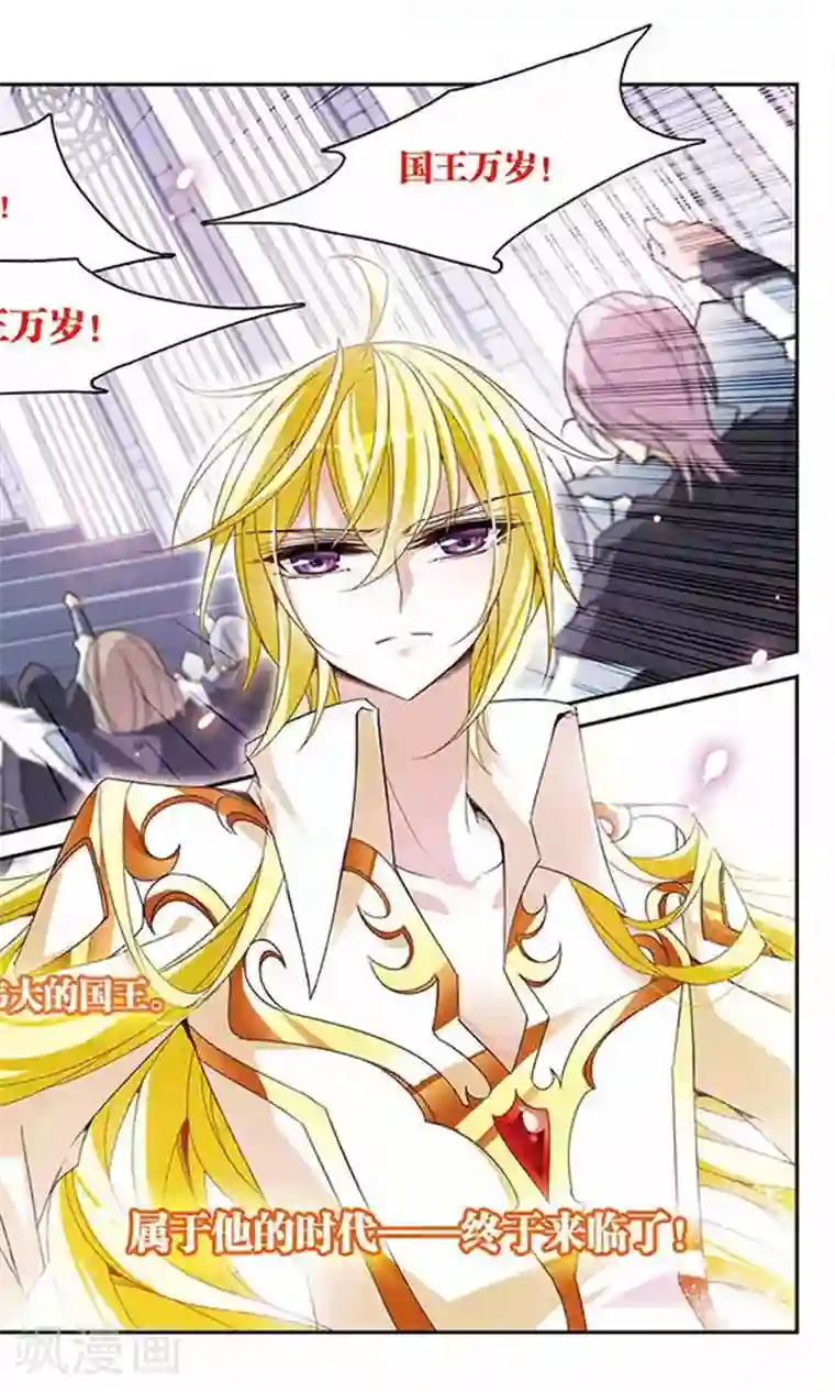 骑士幻想夜第86话 我喜欢你