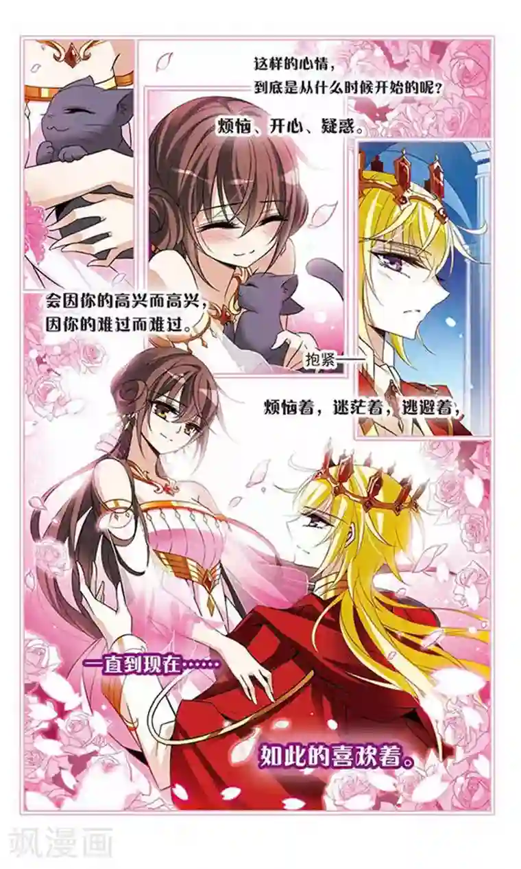 骑士幻想夜第87话 谢谢你的偶然