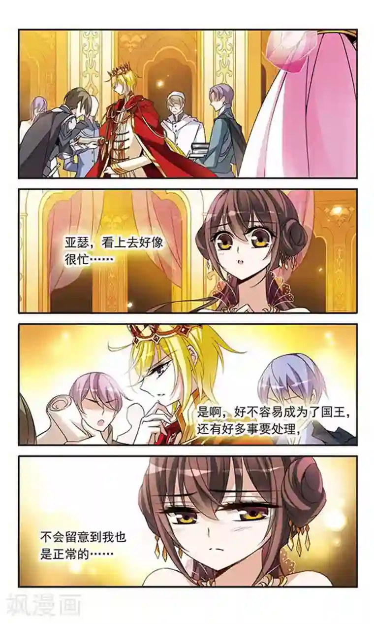 骑士幻想夜第87话 谢谢你的偶然