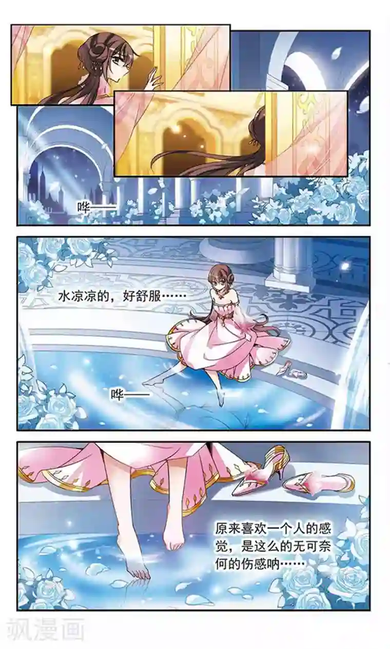 骑士幻想夜第87话 谢谢你的偶然