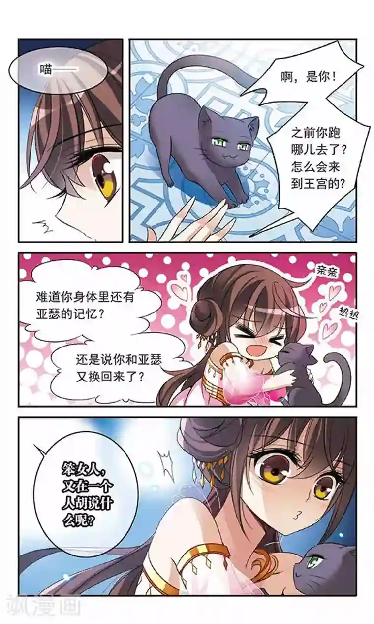 骑士幻想夜第87话 谢谢你的偶然
