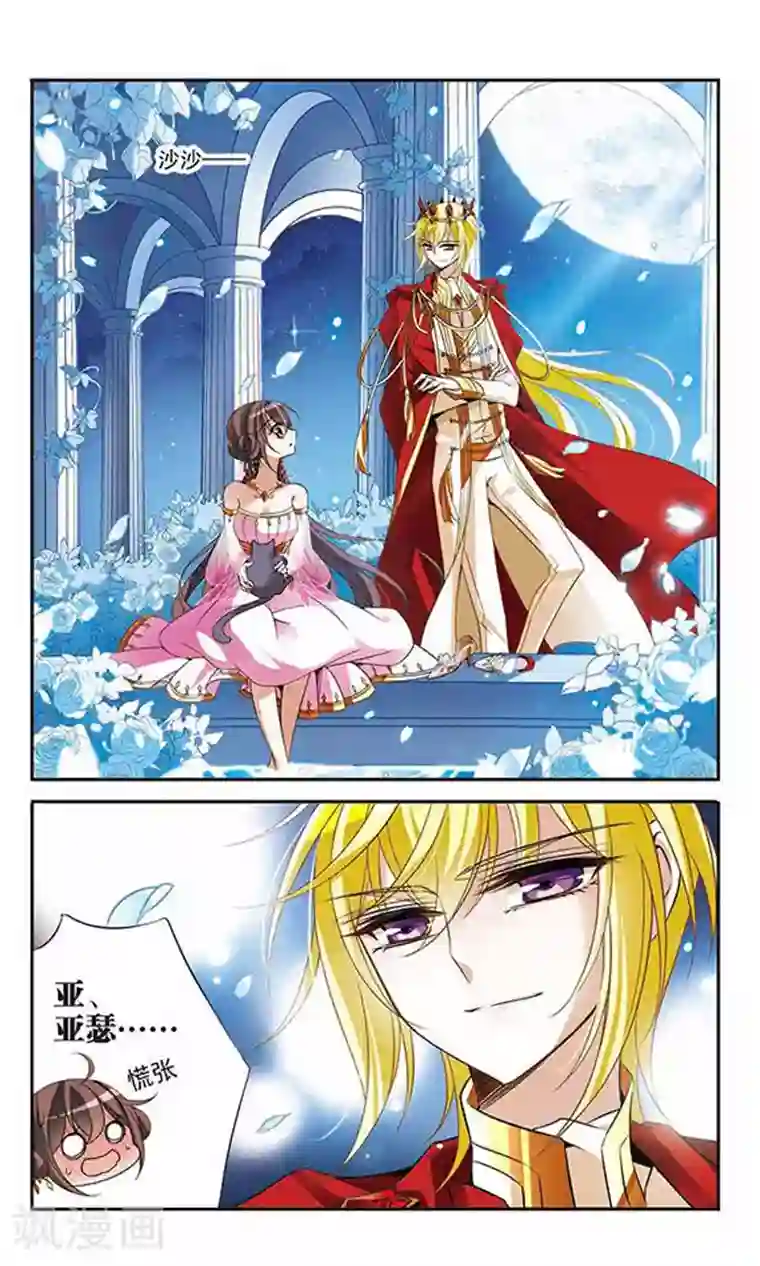 骑士幻想夜第87话 谢谢你的偶然