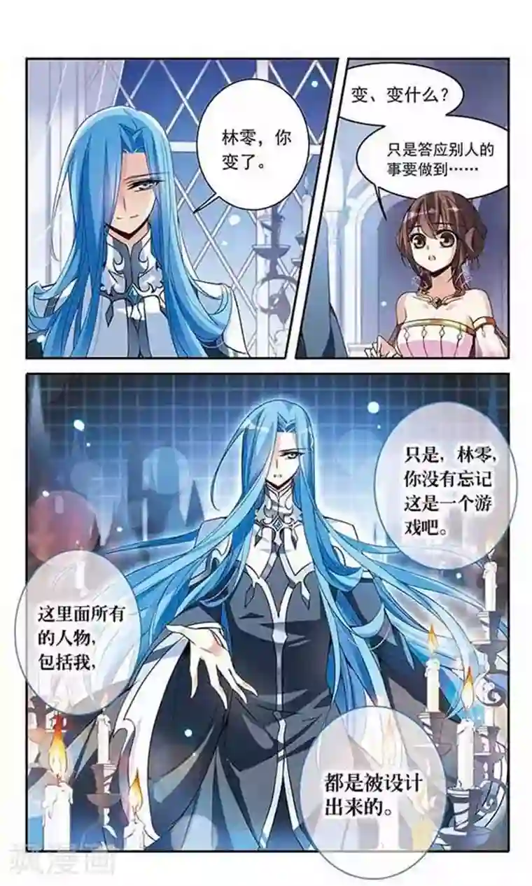 骑士幻想夜第88话 误回现世