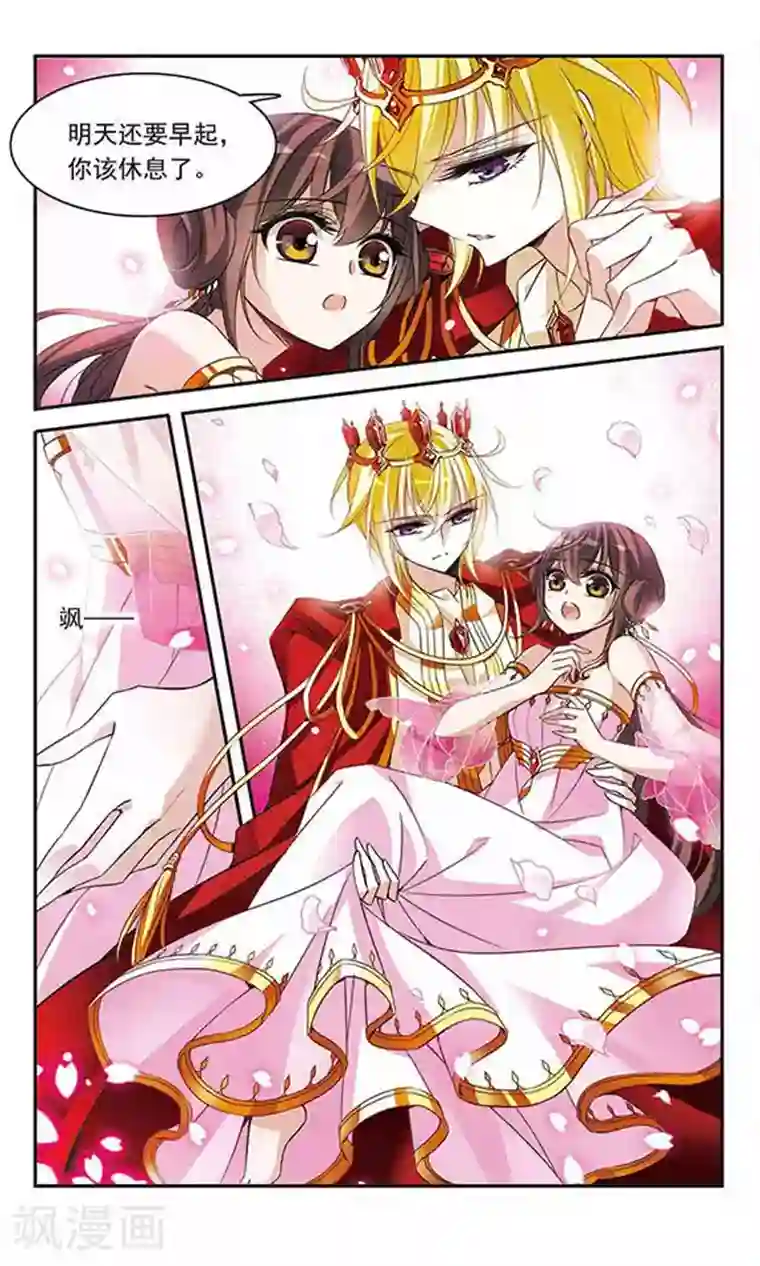 骑士幻想夜第88话 误回现世