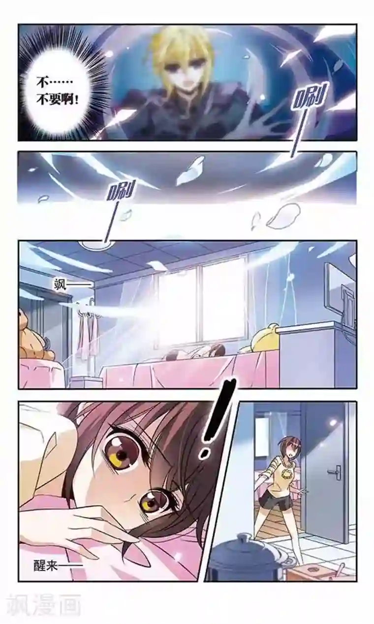 骑士幻想夜第88话 误回现世