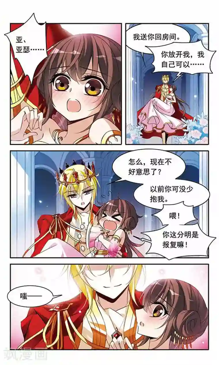 骑士幻想夜第88话 误回现世