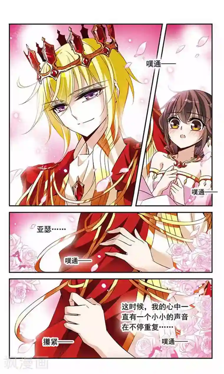 骑士幻想夜第88话 误回现世