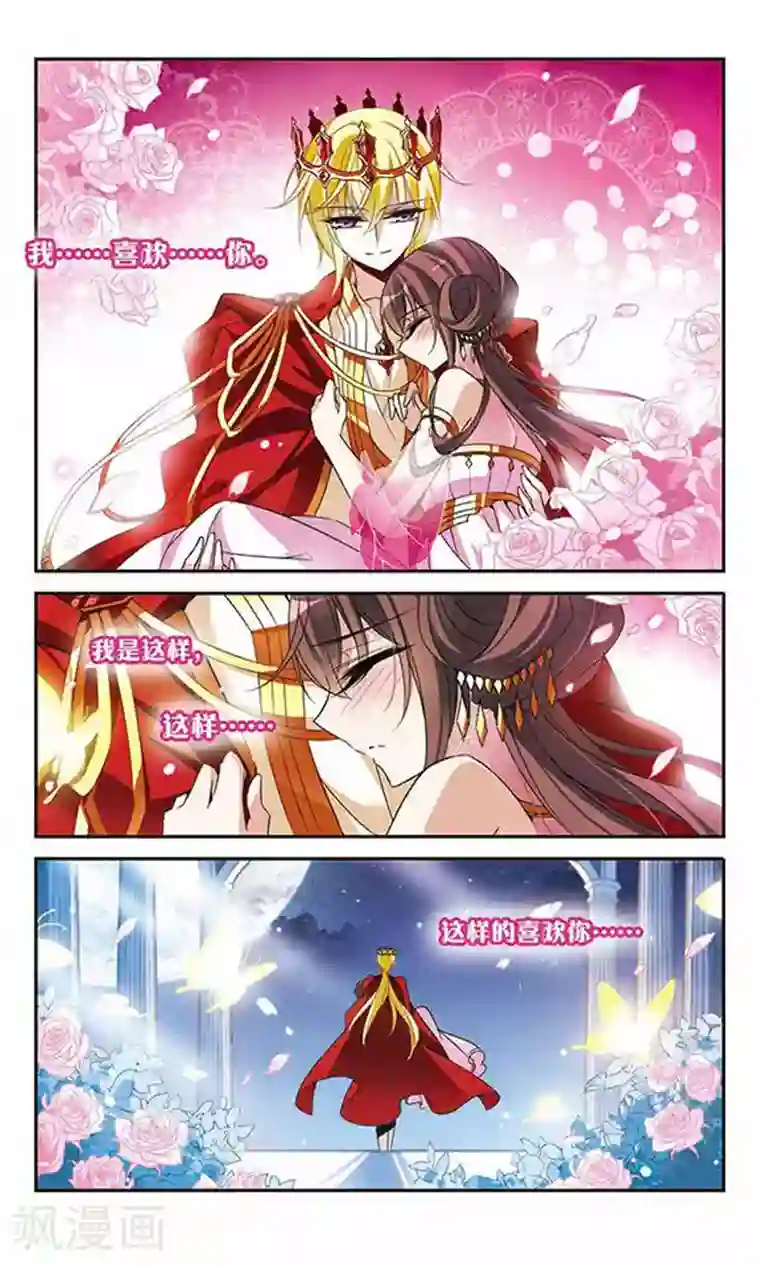 骑士幻想夜第88话 误回现世