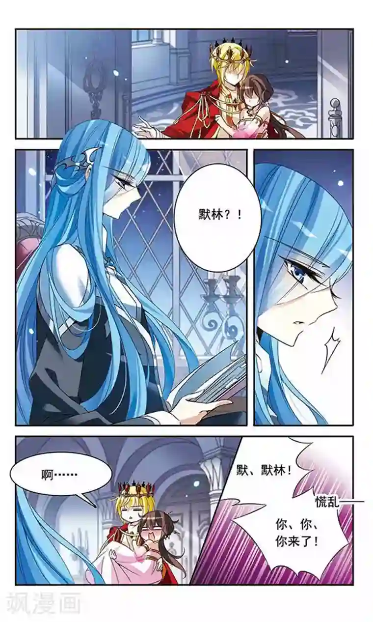 骑士幻想夜第88话 误回现世