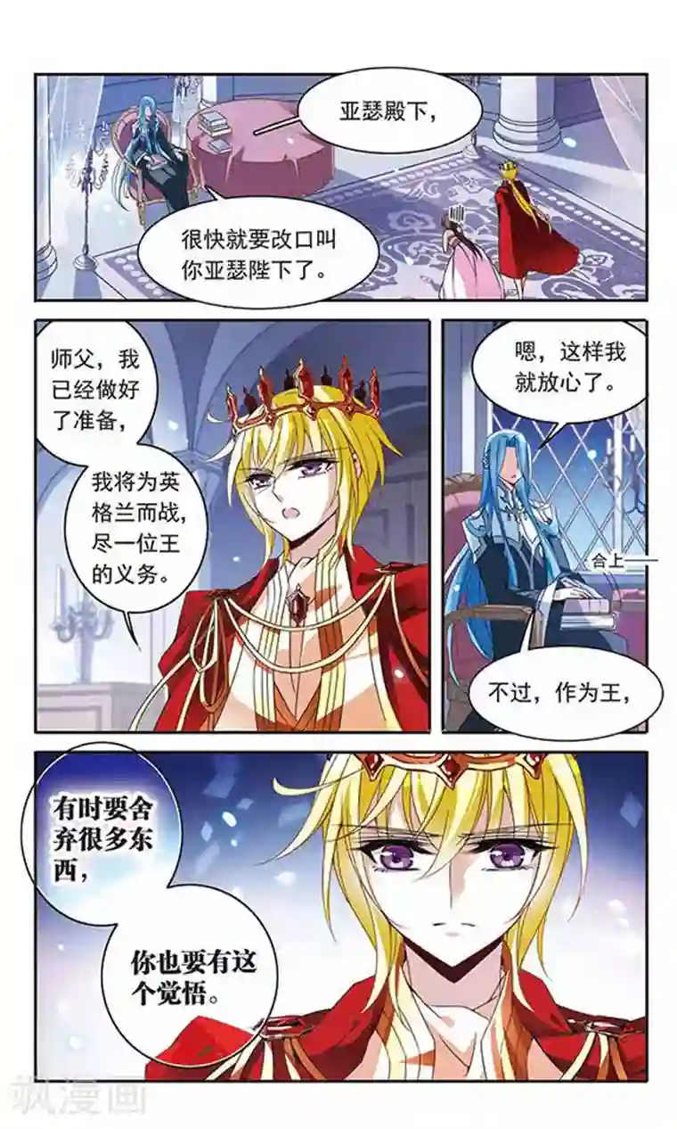 骑士幻想夜第88话 误回现世