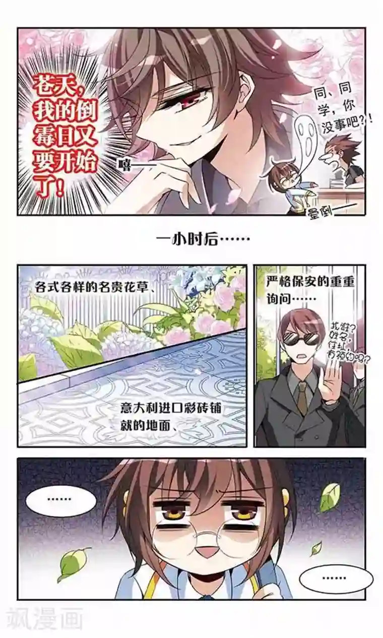 骑士幻想夜第89话 被买走的游戏盘