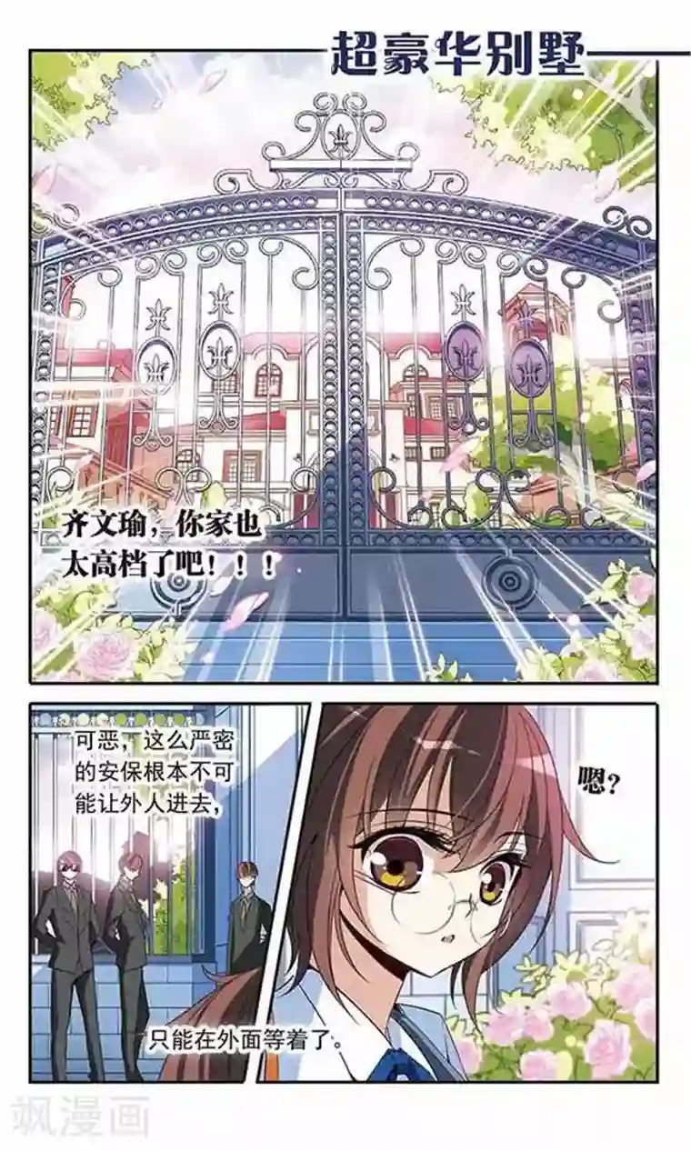 骑士幻想夜第89话 被买走的游戏盘