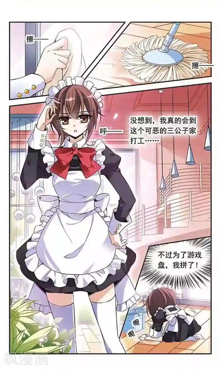 骑士幻想夜第90话 奴隶生活