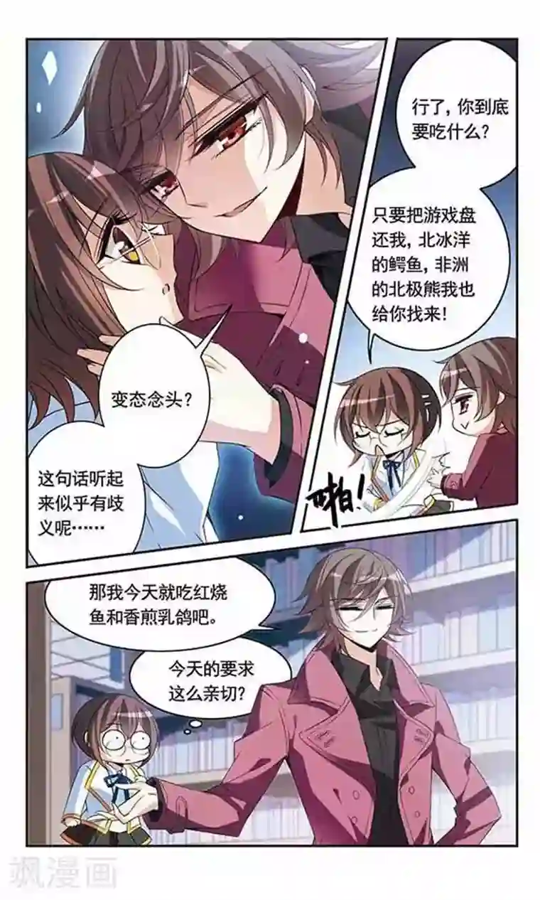 骑士幻想夜第90话 奴隶生活