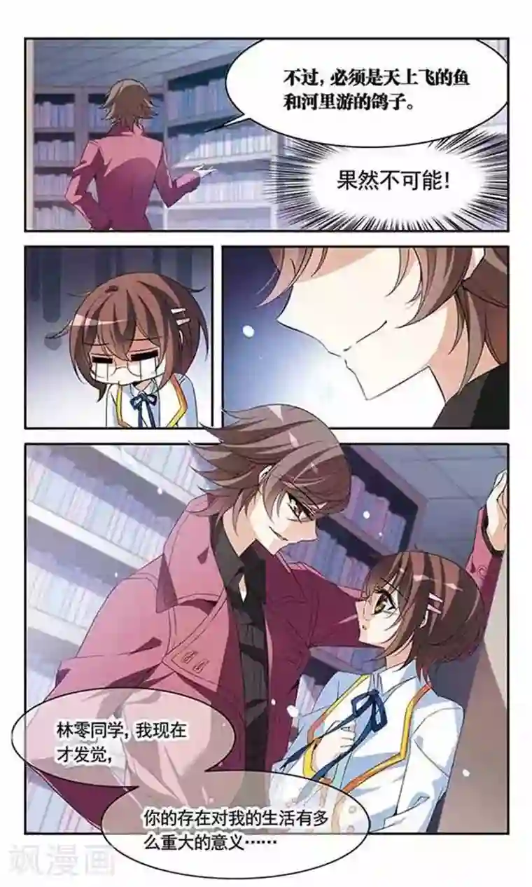 骑士幻想夜第90话 奴隶生活