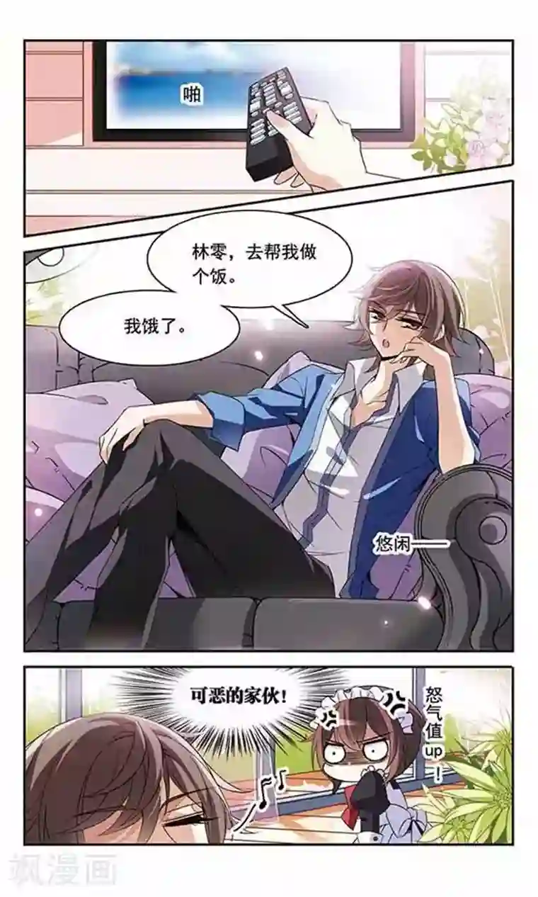 骑士幻想夜第90话 奴隶生活