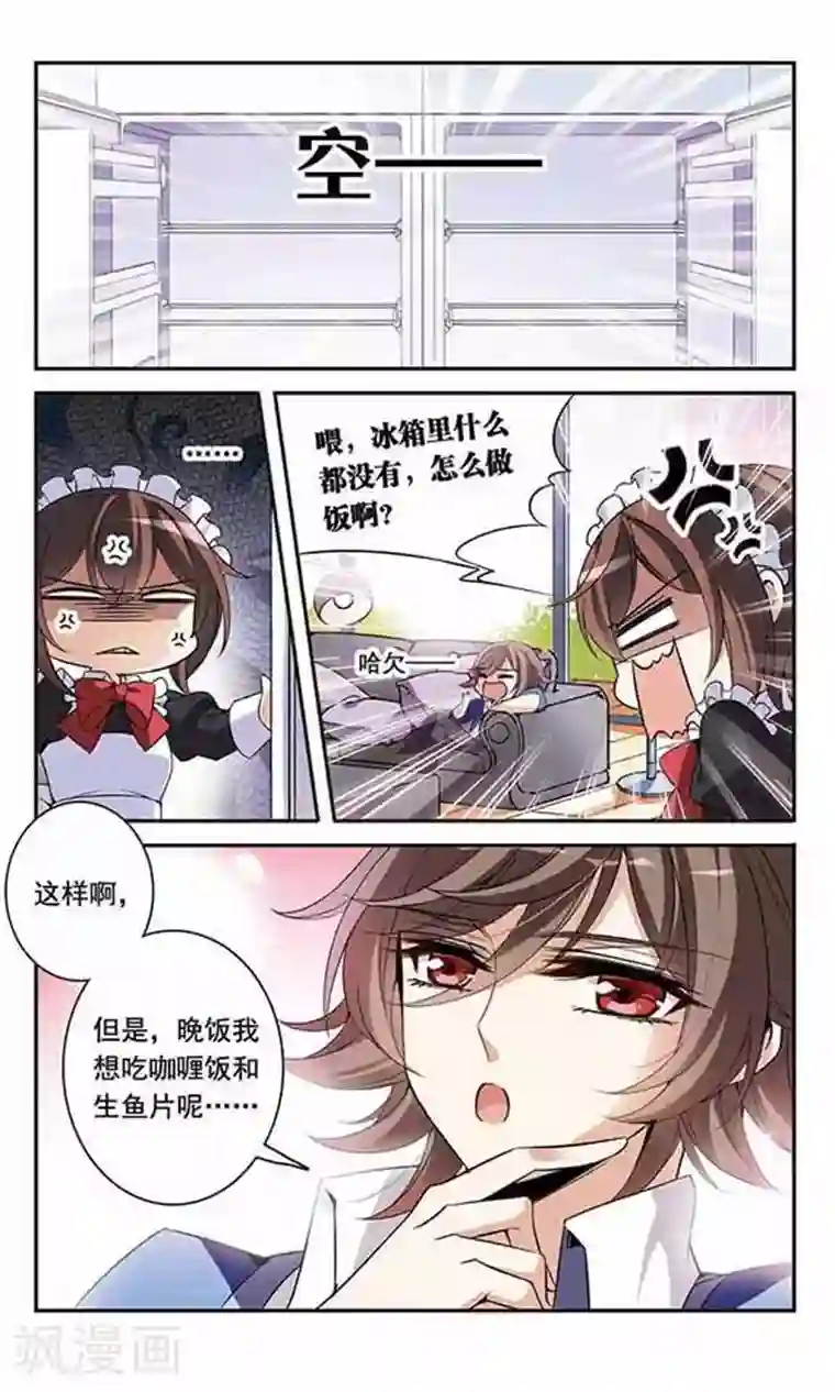 骑士幻想夜第90话 奴隶生活