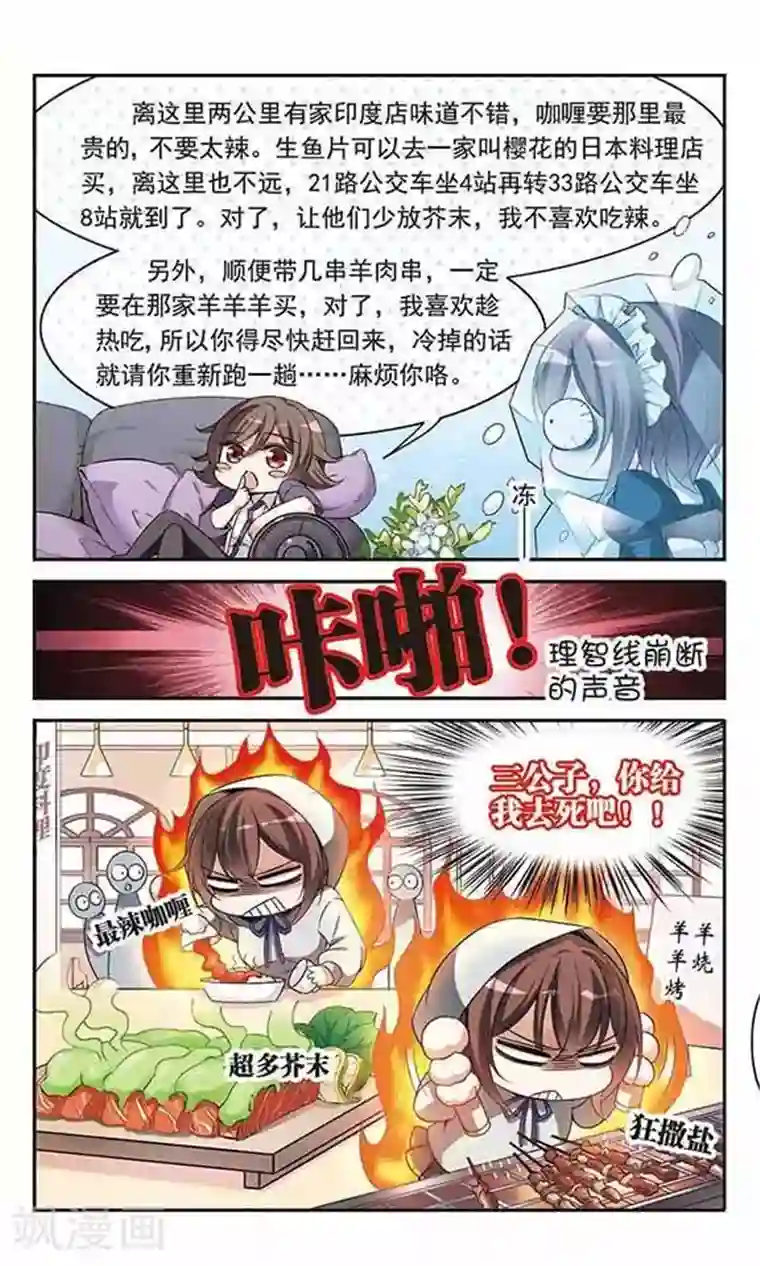 骑士幻想夜第90话 奴隶生活