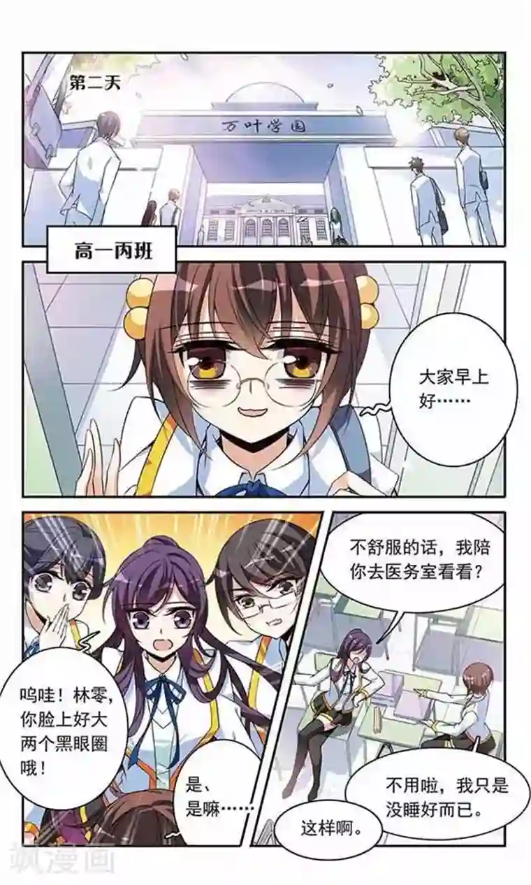 骑士幻想夜第90话 奴隶生活