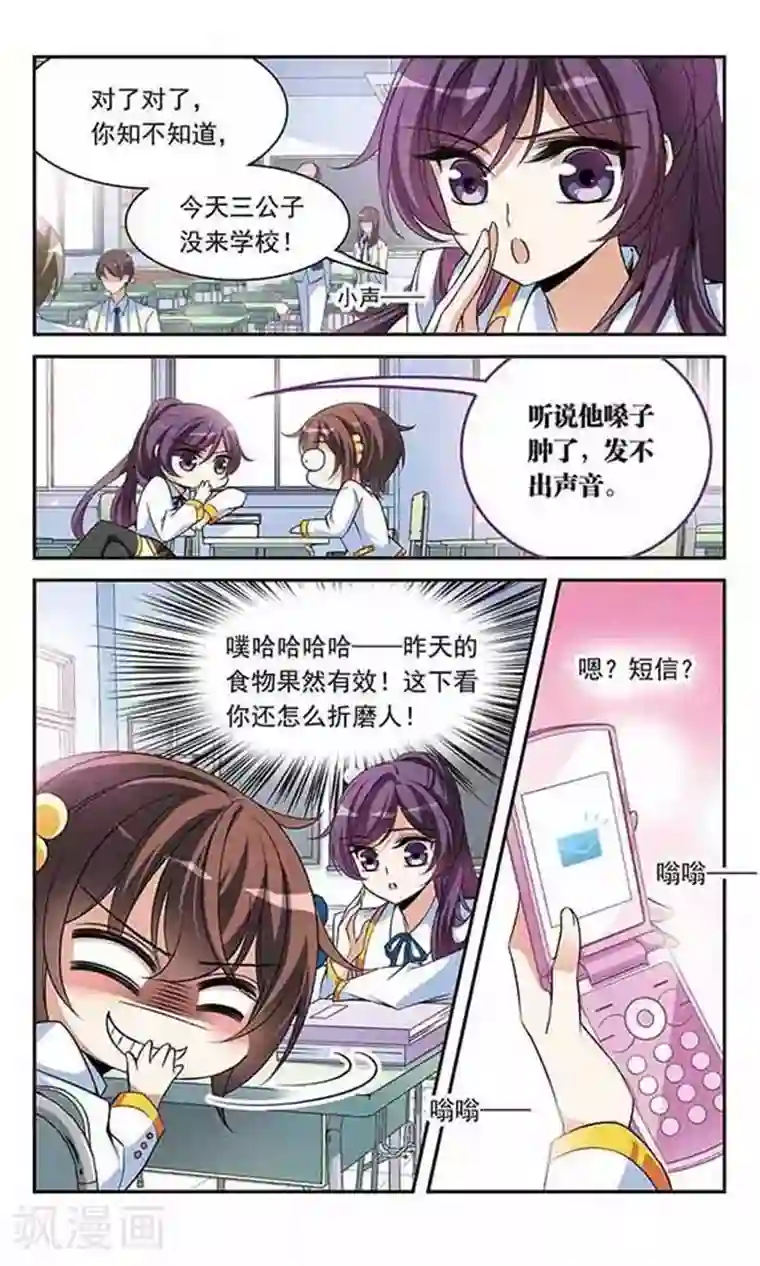 骑士幻想夜第90话 奴隶生活