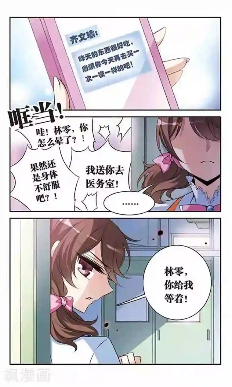 骑士幻想夜第90话 奴隶生活