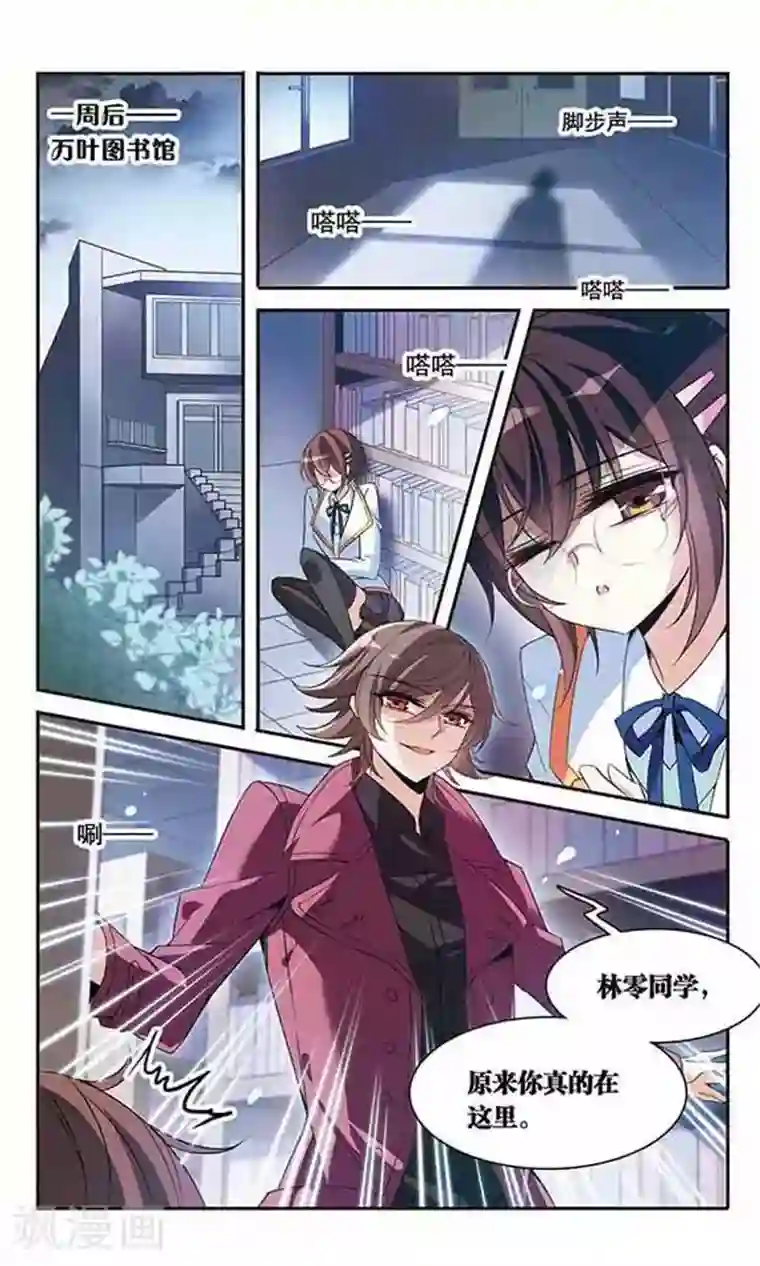 骑士幻想夜第90话 奴隶生活