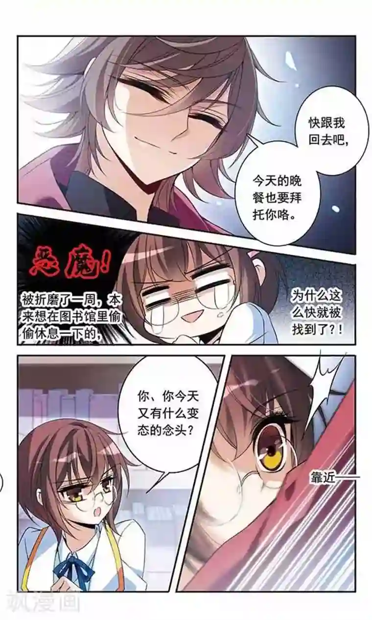 骑士幻想夜第90话 奴隶生活