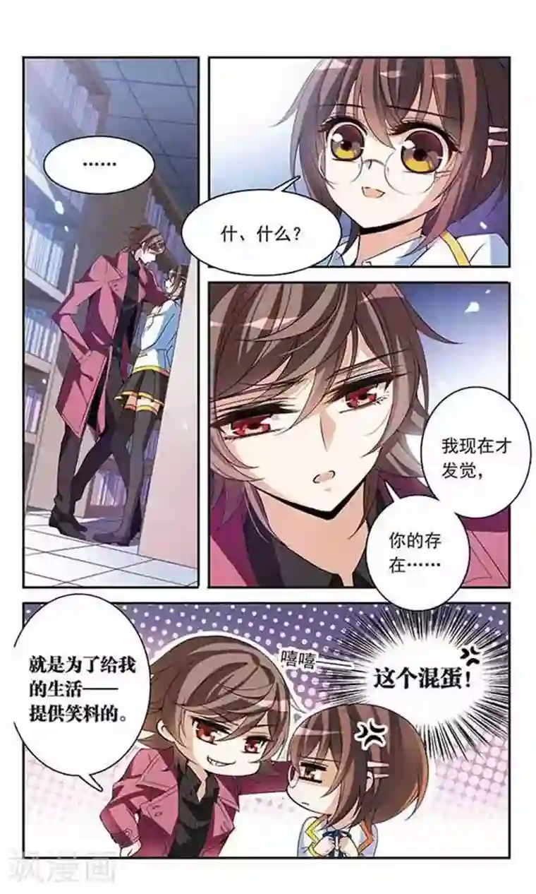 骑士幻想夜第91话 天价牛肉面