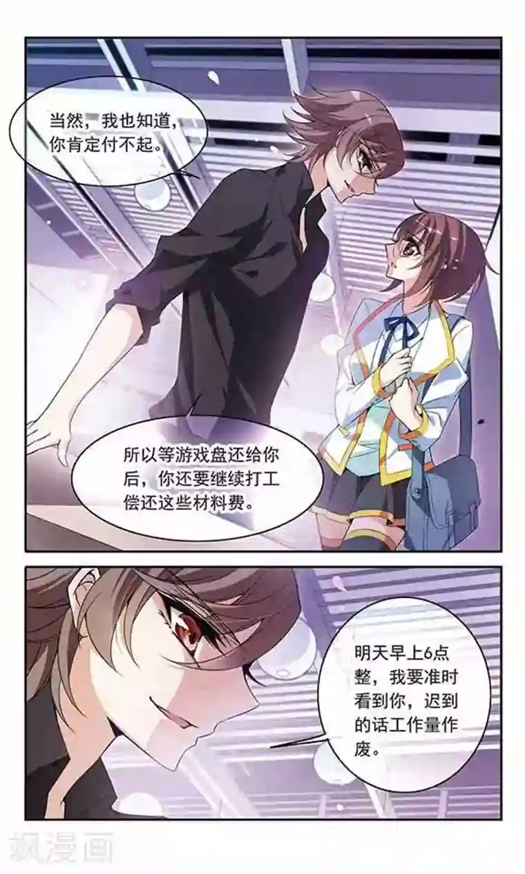 骑士幻想夜第91话 天价牛肉面