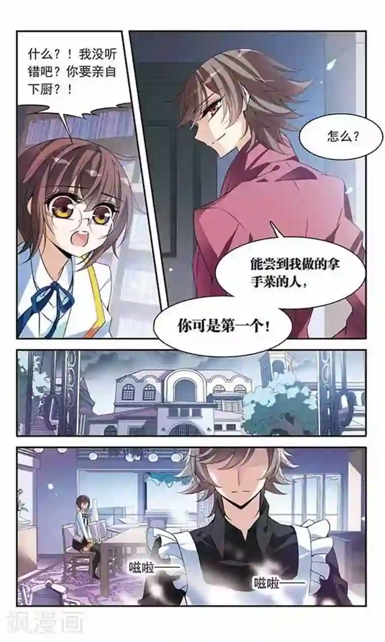 骑士幻想夜第91话 天价牛肉面