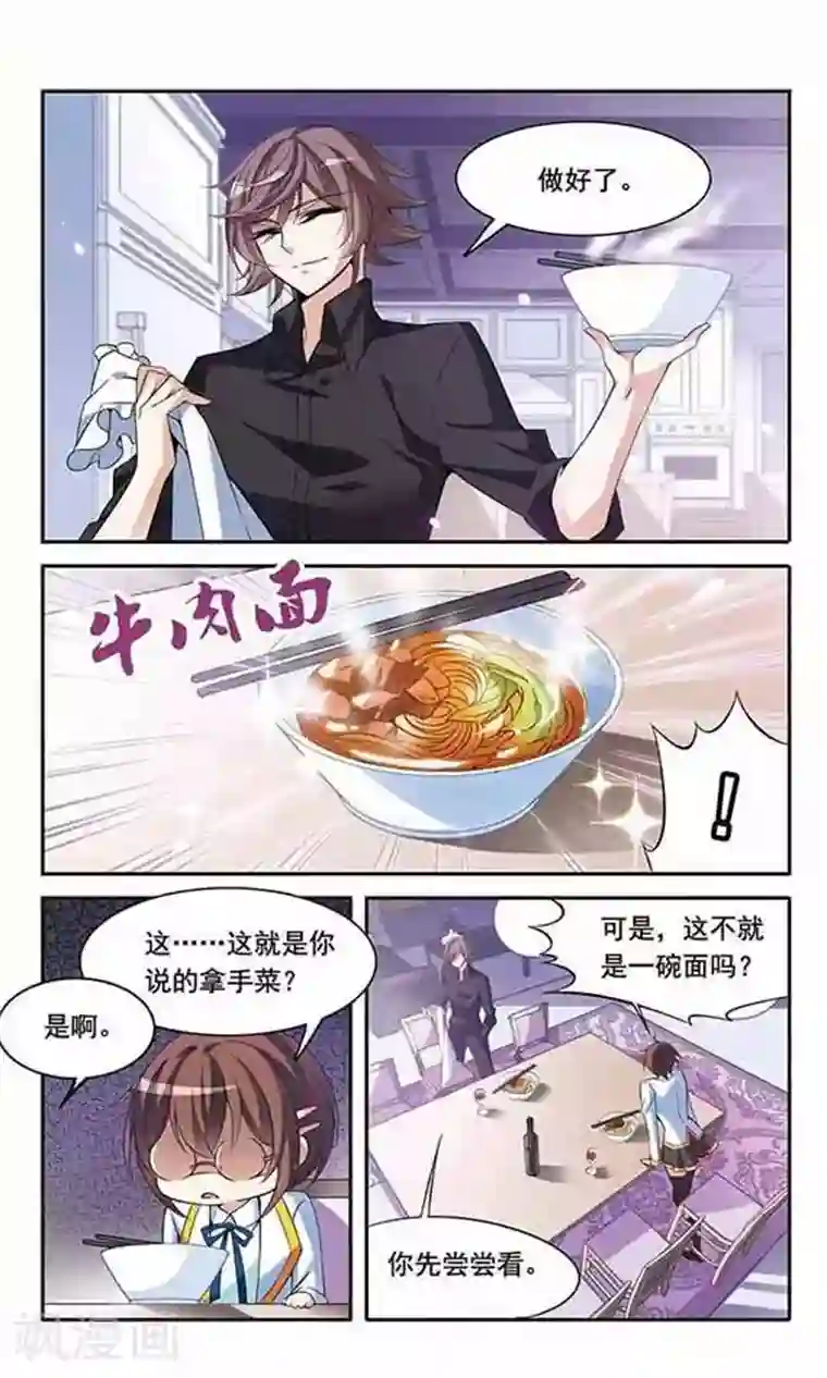 骑士幻想夜第91话 天价牛肉面