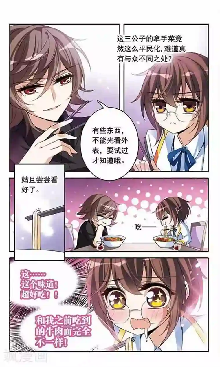 骑士幻想夜第91话 天价牛肉面