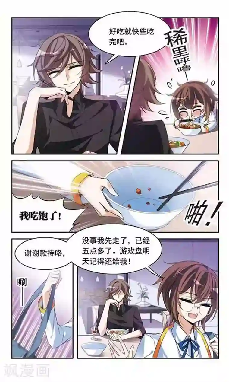 骑士幻想夜第91话 天价牛肉面