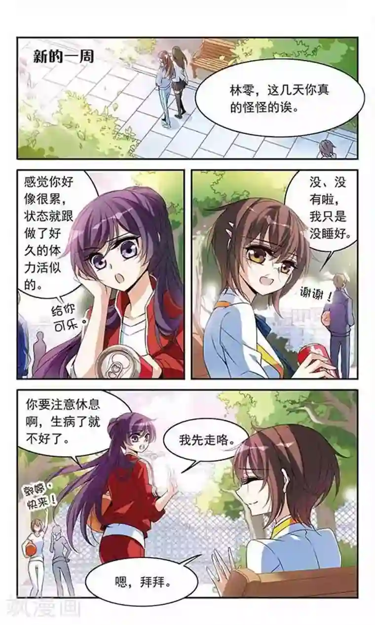 骑士幻想夜第92话 恶女的报复