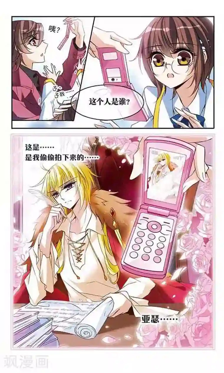 骑士幻想夜第92话 恶女的报复