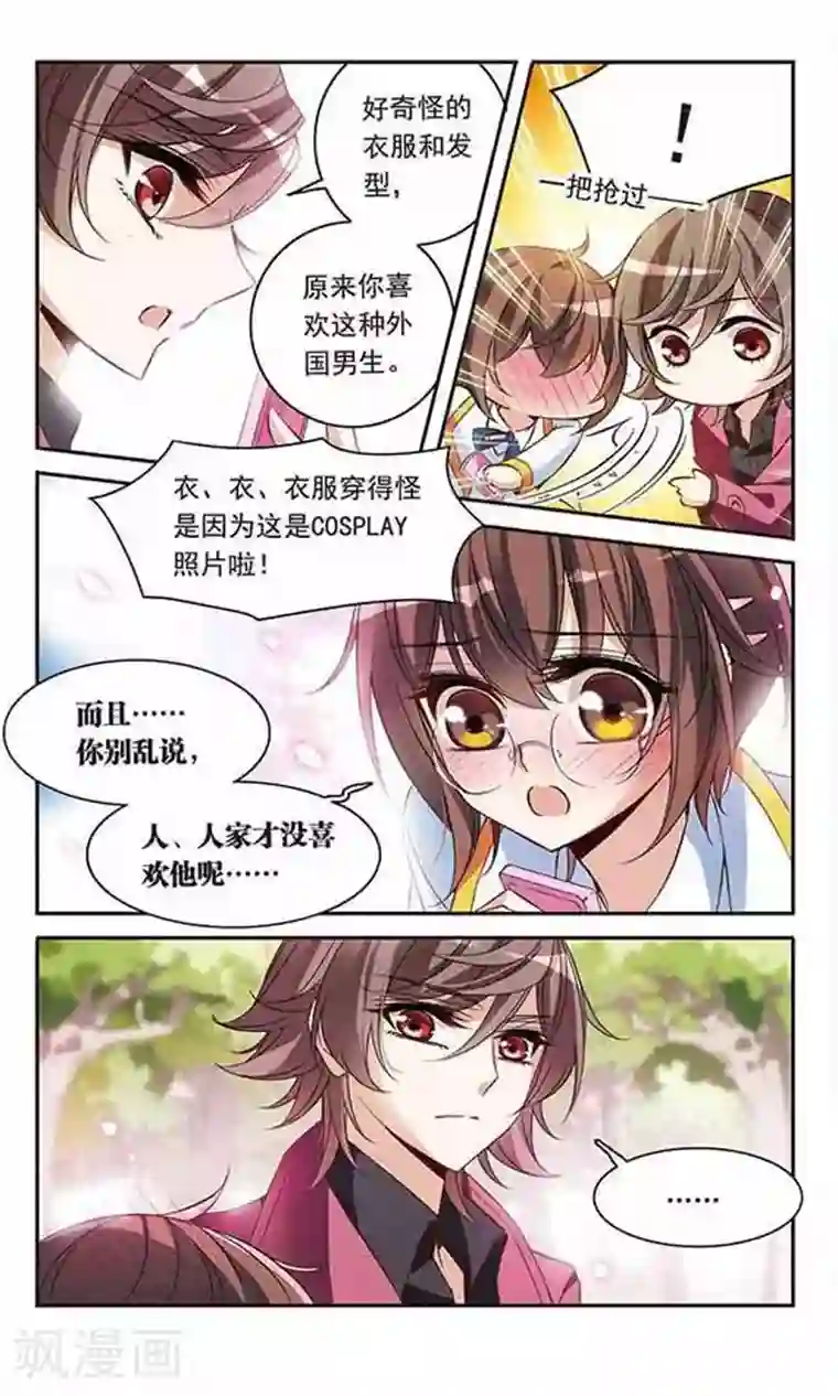 骑士幻想夜第92话 恶女的报复