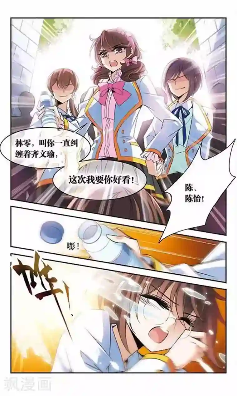 骑士幻想夜第92话 恶女的报复