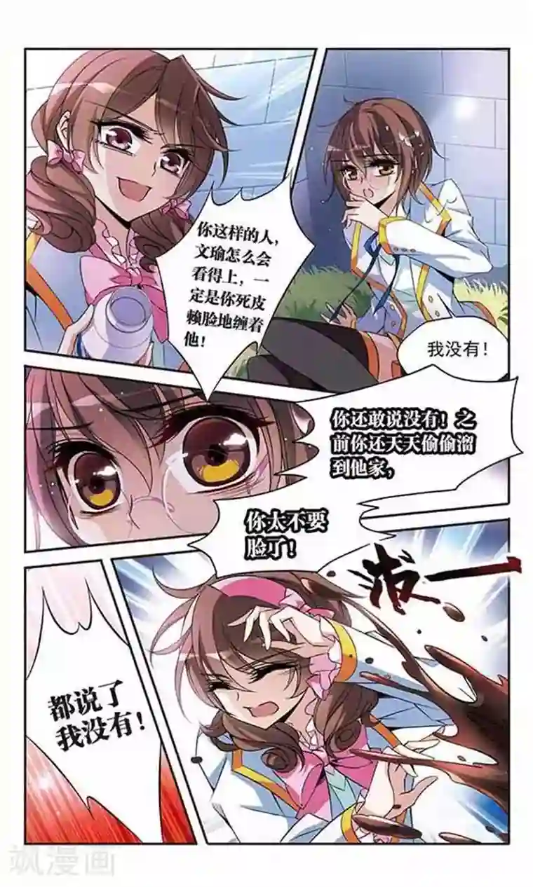 骑士幻想夜第92话 恶女的报复