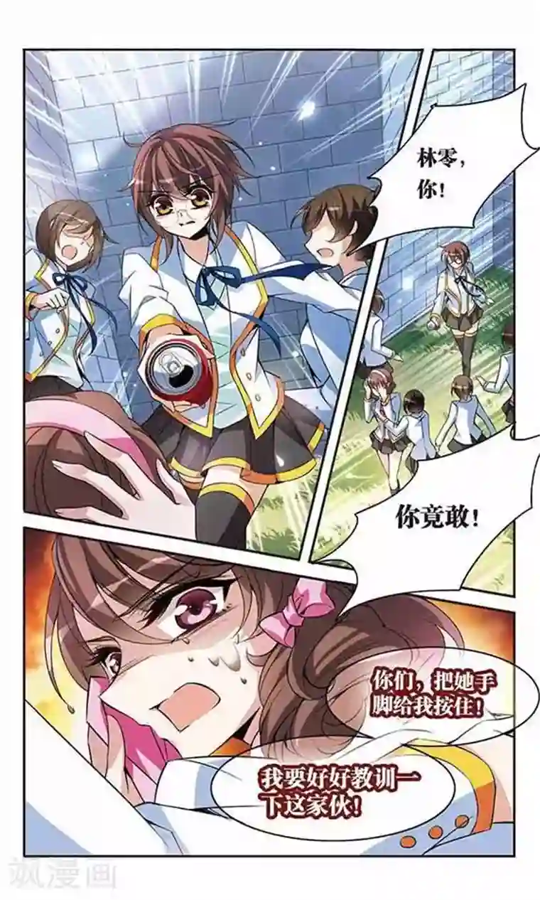 骑士幻想夜第92话 恶女的报复