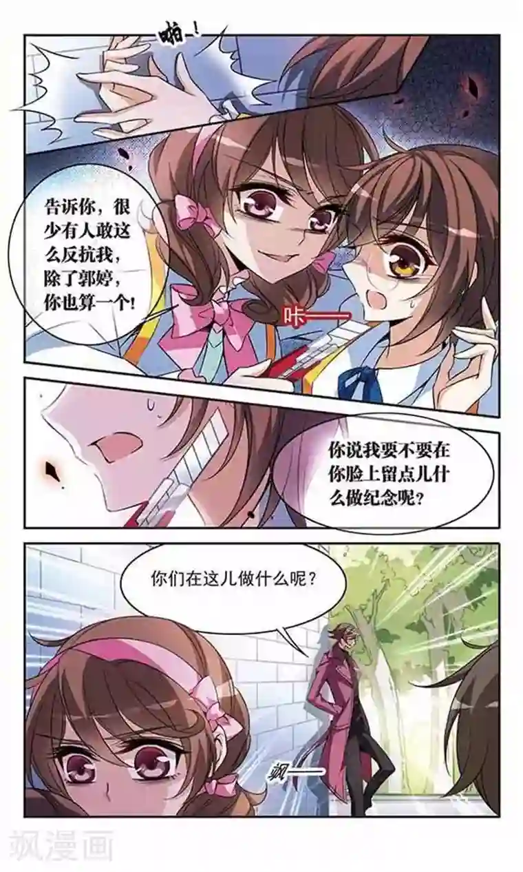 骑士幻想夜第92话 恶女的报复