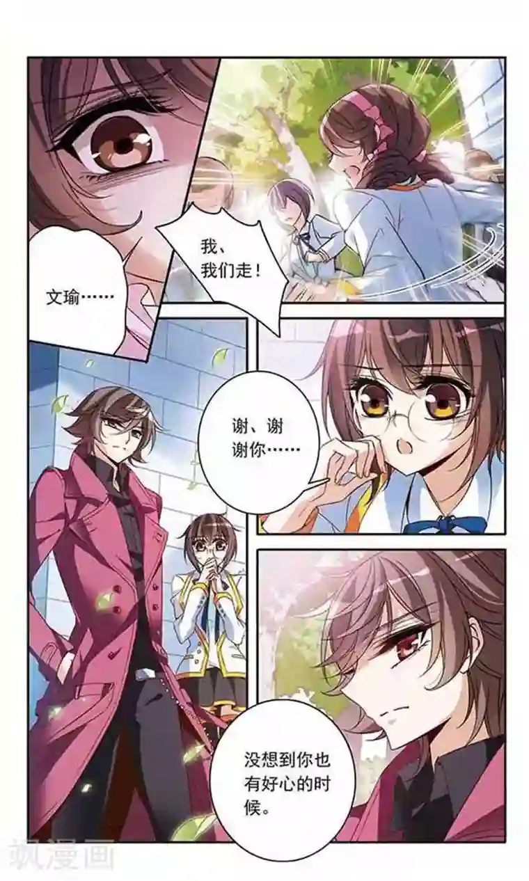 骑士幻想夜第92话 恶女的报复