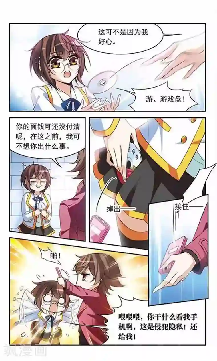 骑士幻想夜第92话 恶女的报复