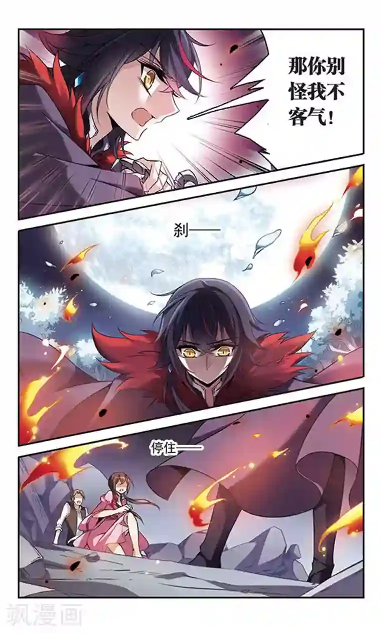 骑士幻想夜第93话 再遇帕西法尔