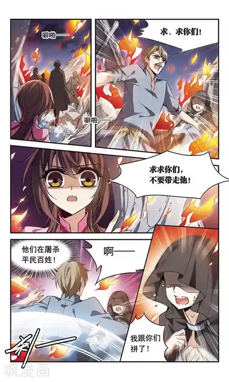 骑士幻想夜第93话 再遇帕西法尔