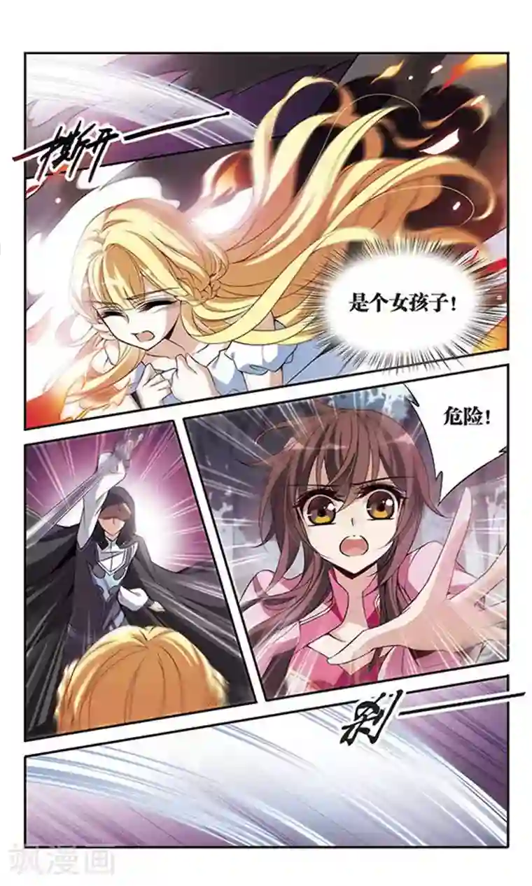 骑士幻想夜第93话 再遇帕西法尔