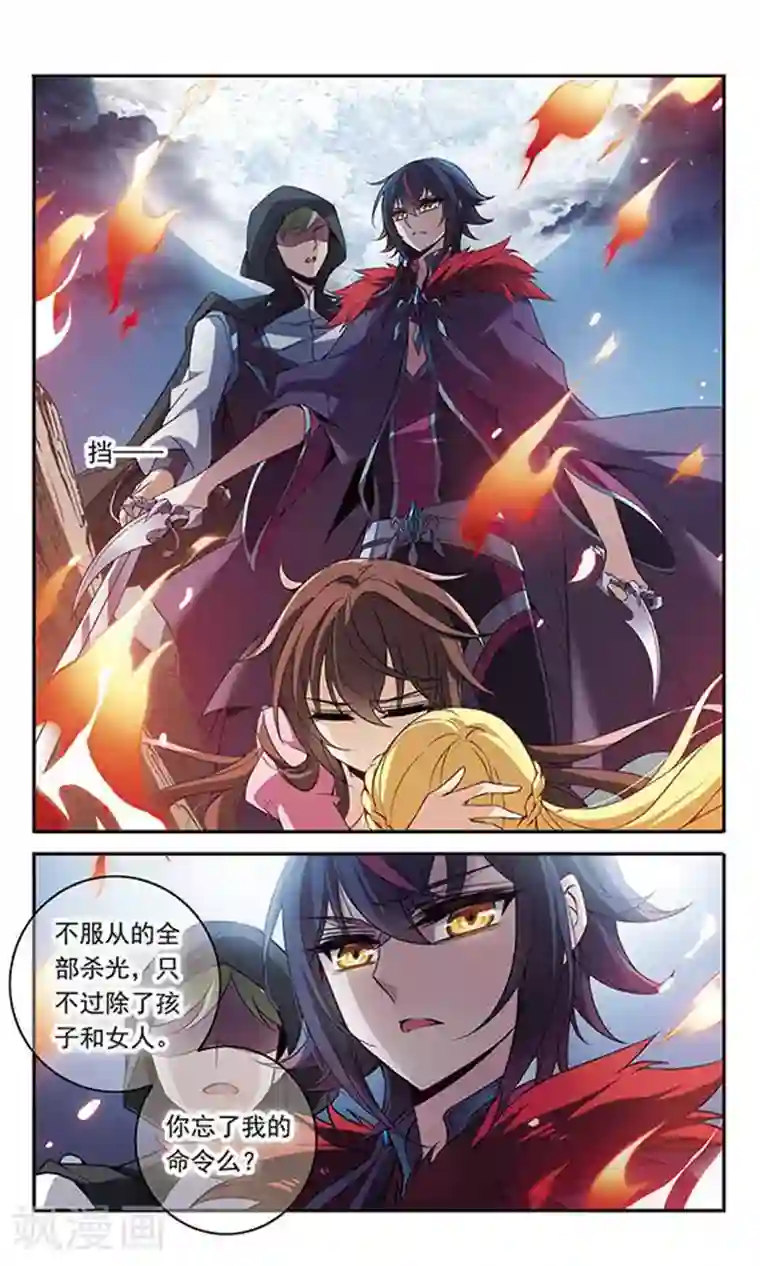 骑士幻想夜第93话 再遇帕西法尔