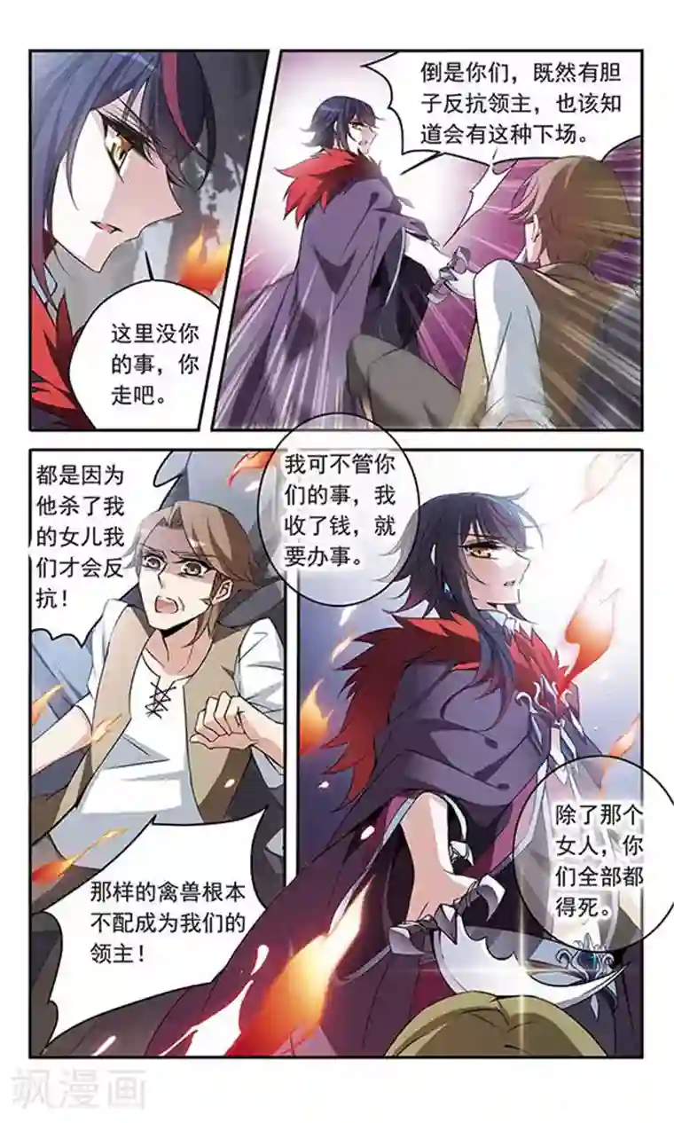 骑士幻想夜第93话 再遇帕西法尔