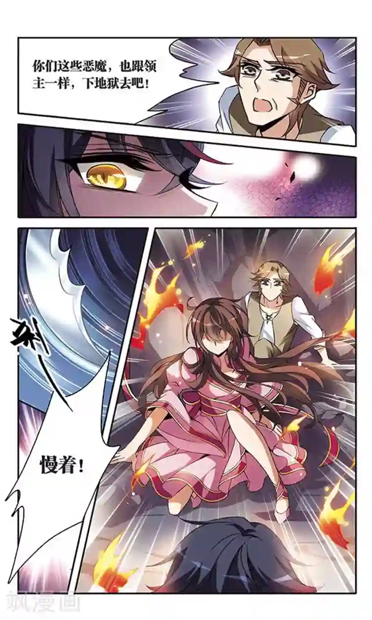 骑士幻想夜第93话 再遇帕西法尔