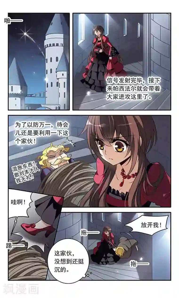 骑士幻想夜第94话 恐怖的初夜权